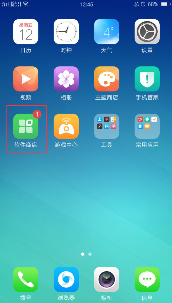 手机应用市场-手机应用市场下载