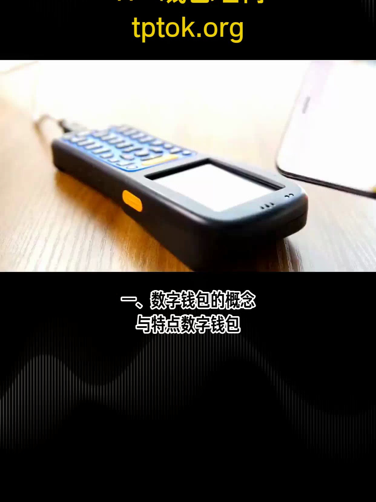 phantom数字钱包-phantom数字钱包下载