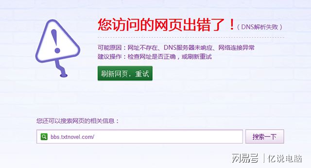 关于imtoken浏览器网页打不开的信息