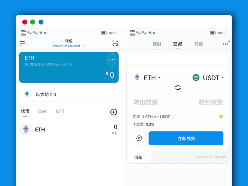 详细阅读:imtoken安卓版app软件-imtoken 20版安卓版官网 imtoken安卓版app软件-imtoken 20版安卓版官网