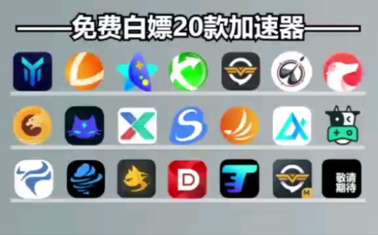 包含免费梯子试用7天加速器推荐网址的词条