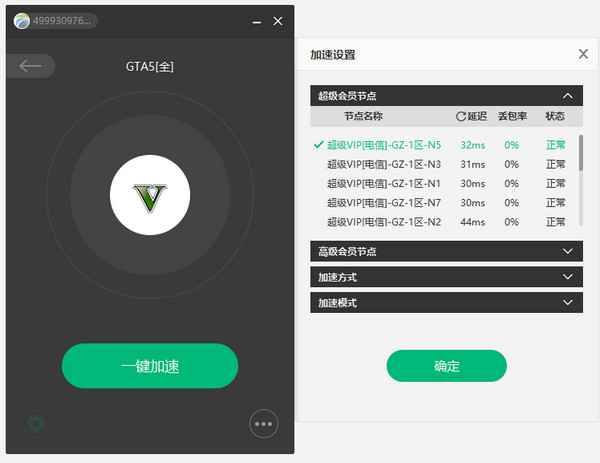 全免费加速器-全部免费加速器