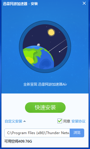 电脑外网加速器免费下载-pc端上外网免费加速器器