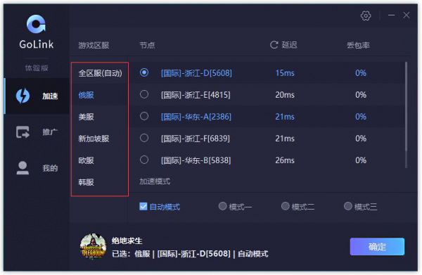 飞机加速器安装包怎么下载-飞机加速器安装包怎么下载苹果