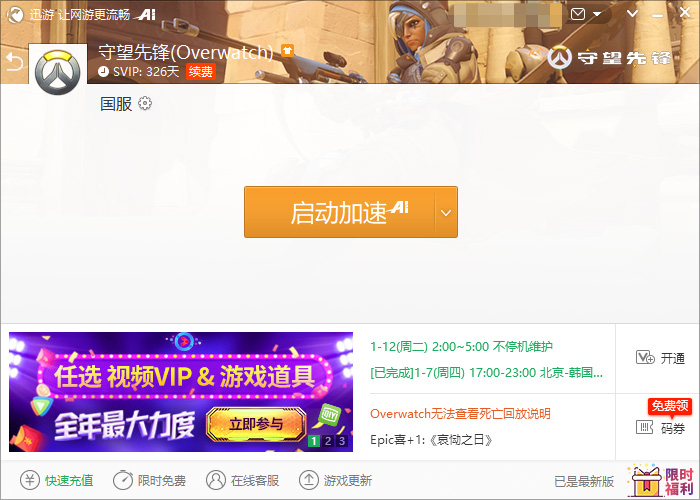梯子加速器试用三天-梯子加速器app知乎