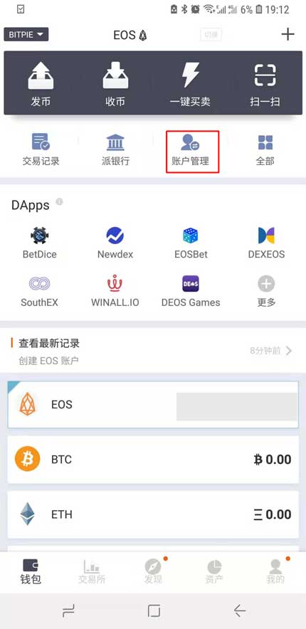 比特派钱包安卓下载-比特派钱包下载安卓版