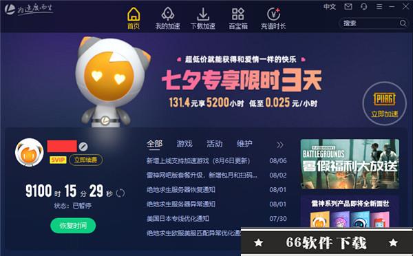 免费使用的坚果加速器下载-免费使用的坚果加速器下载安装