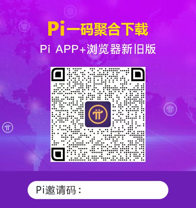 苹果机下载pi币-iphone怎么下载pi币