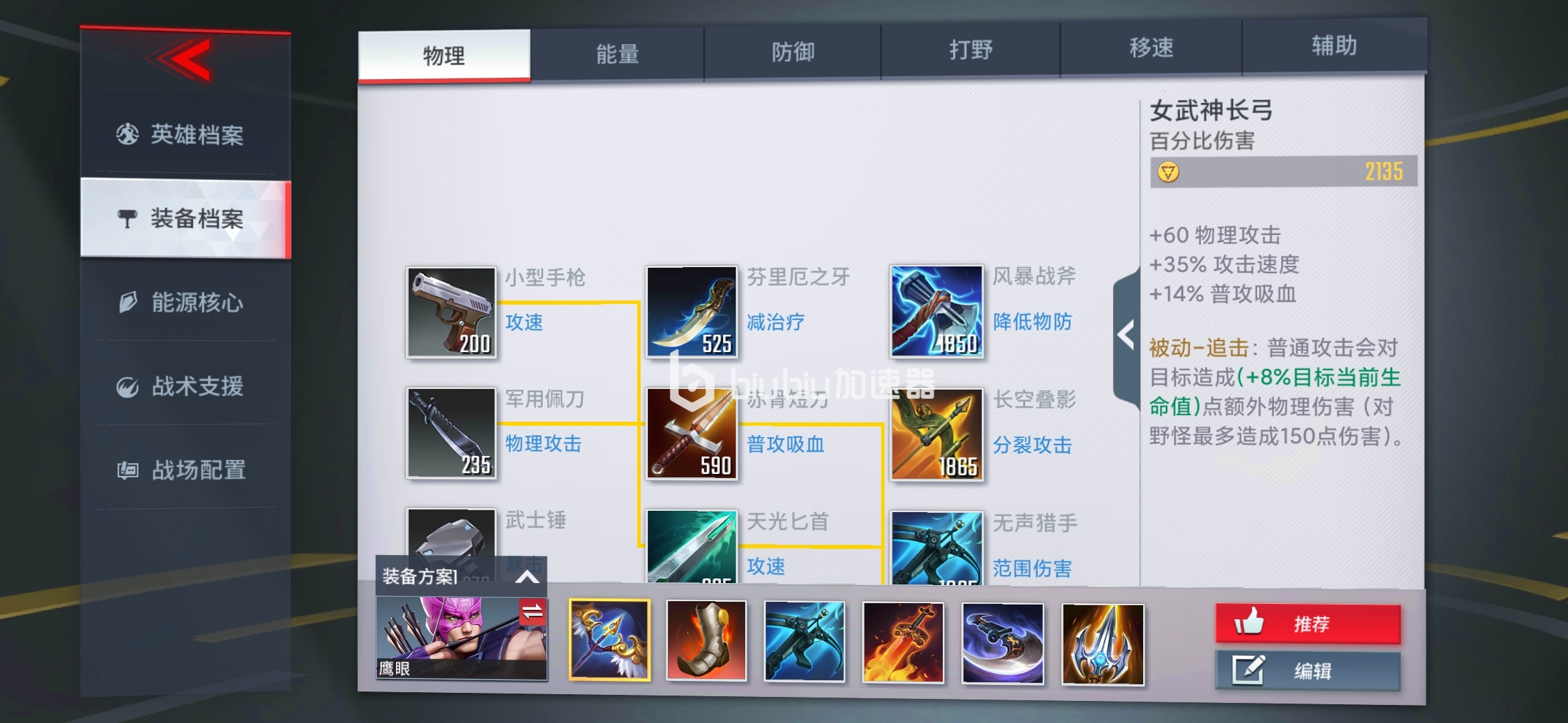鹰眼加速器-鹰眼加速器ios下载