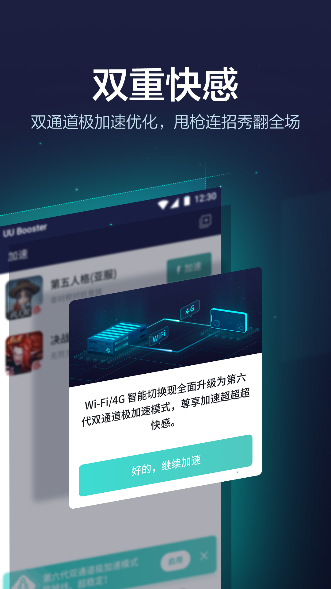 免费上外网的加速器app的简单介绍
