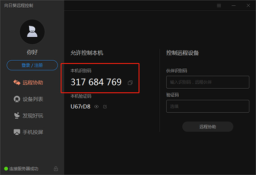 手机远程监控app下载-手机远程监控app下载与安装