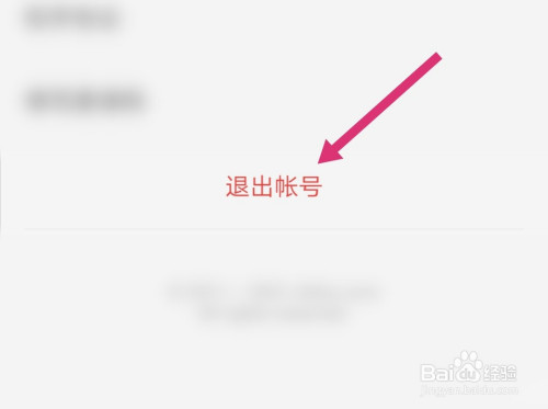im钱包如何退出账号-imtoken钱包如何退出登录