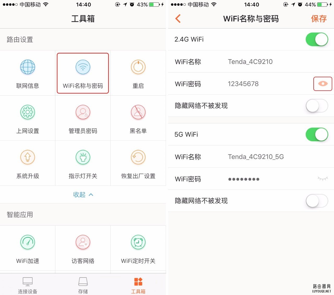 wifi密码忘记了怎么办-苹果手机wifi密码忘记了怎么办