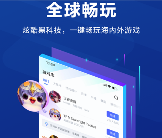 2023年加速器国外永久免费版ios-2023年加速器国外永久免费版不用实名