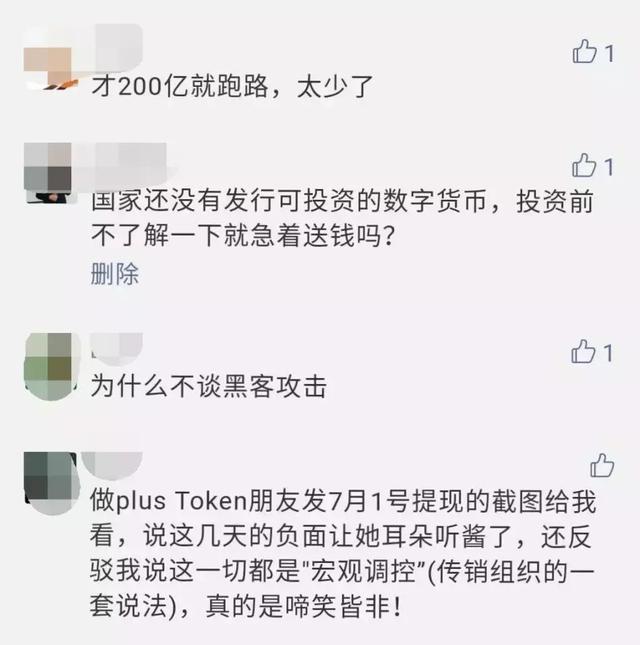 plustoken操盘手-plustoken400亿