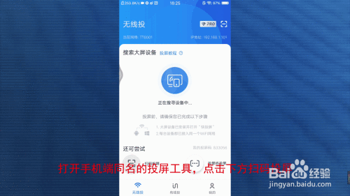 手机如何投屏到电视机上-0pp手机如何投屏到电视机上