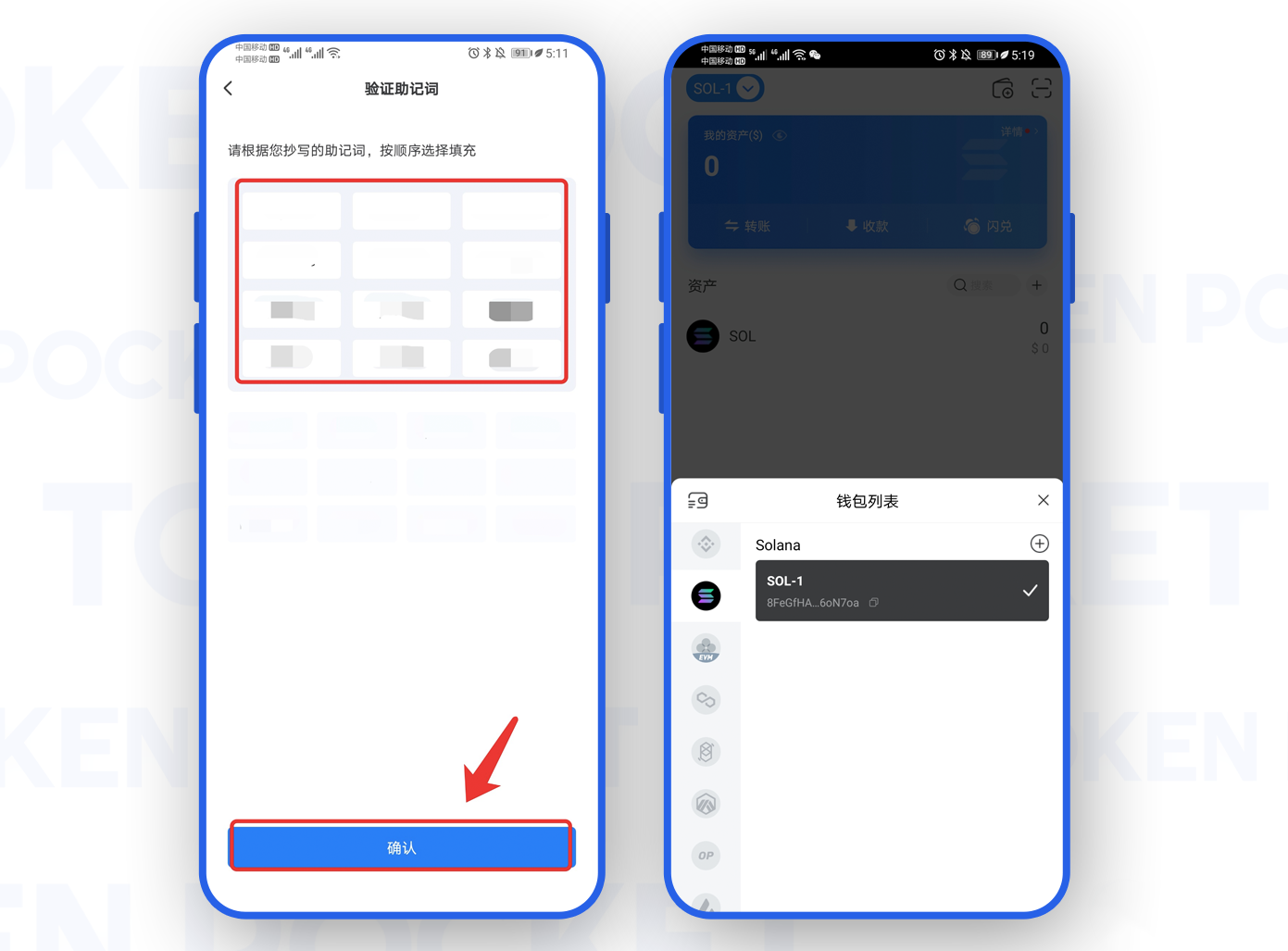 包含tokenpocket导出助记词的词条