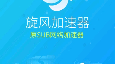 旋风外网加速器下载官网-旋风外网加速器下载官网安卓