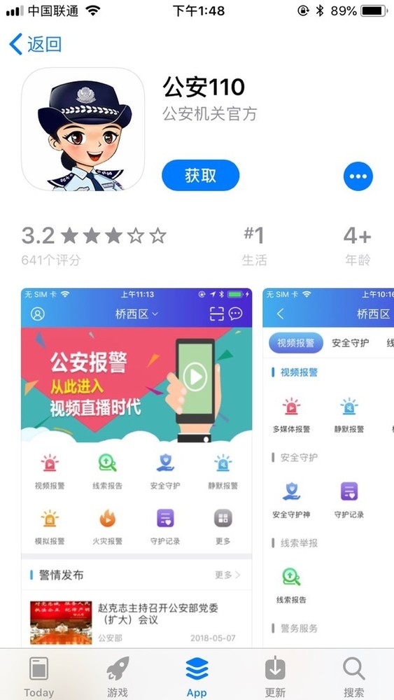 详细阅读:润钱包苹果版app-润钱包app下载安装 润钱包苹果版app-润钱包app下载安装