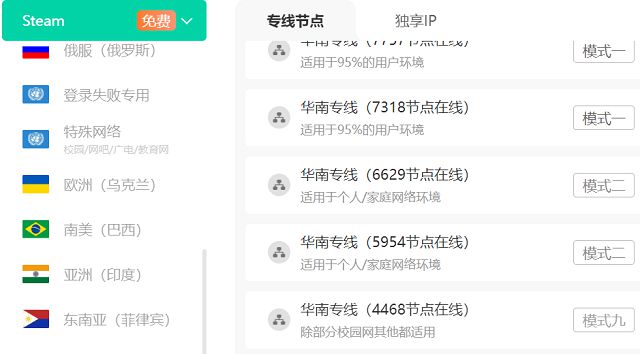 免费好用的梯子加速器推荐-有什么好用的免费梯子加速器