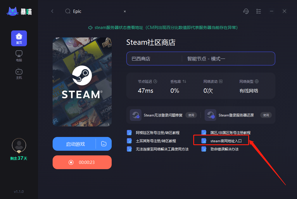 加速器ios免费下载-加速器ios免费下载切换账号