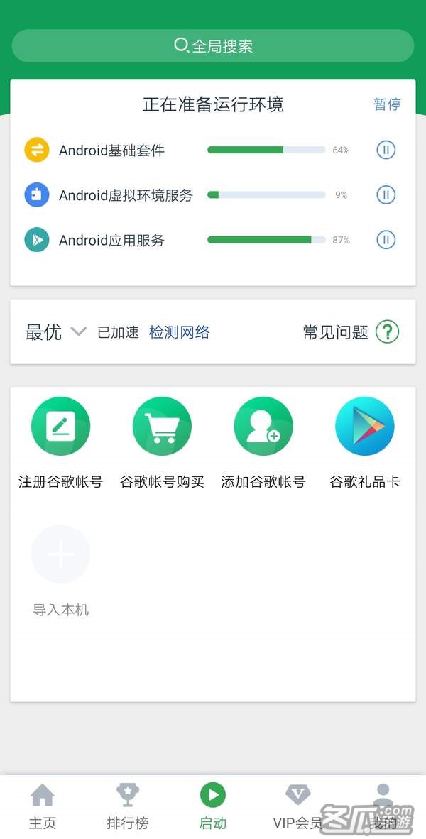 包含加速器免费1小时过了还能继续使用会收费吗的词条