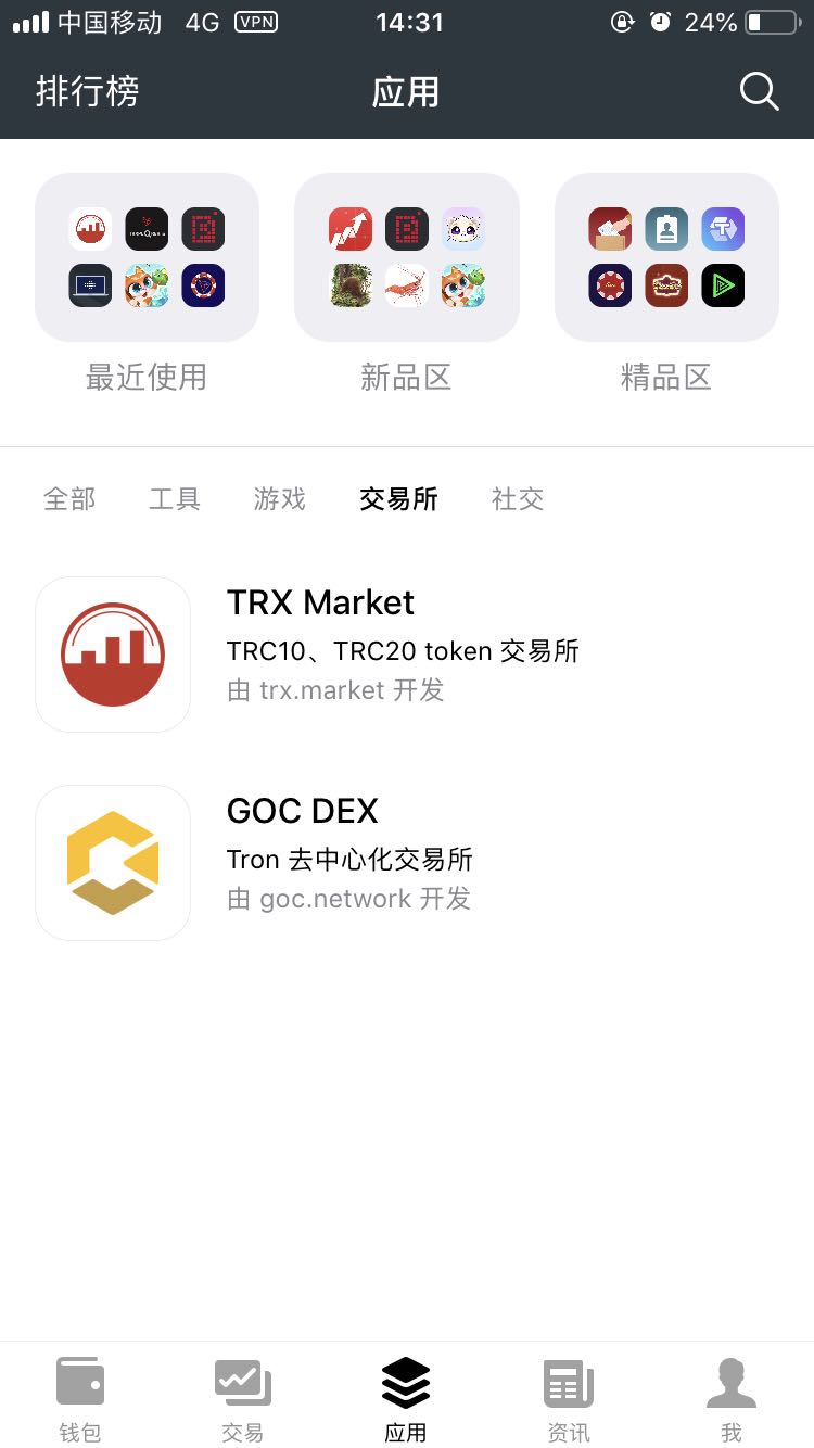 trc20钱包官网下载-trustwallet钱包下载