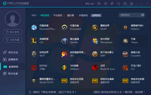 有哪些免费的游戏加速器-有哪些免费的游戏加速器?