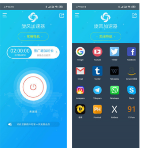 旋风网络加速器官网-旋风网络加速器电脑版