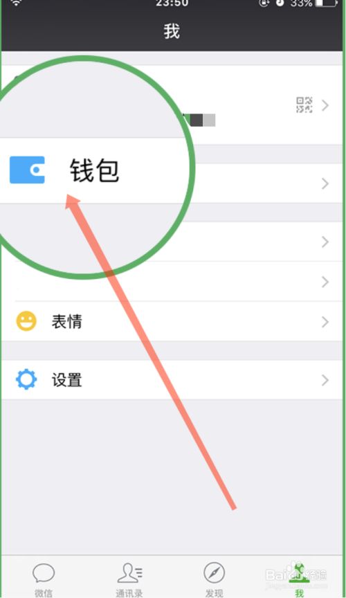 tp钱包怎么绑定银行卡-tp钱包怎么提现盗银行卡