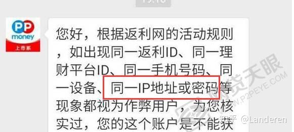 包含ppmoney回款到几号了?钱还能回的来吗的词条