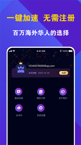 快连外网加速器下载安卓版-快连外网加速器下载安卓版免费