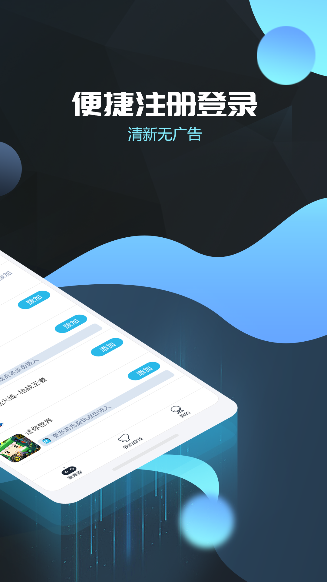 好用的手机梯子加速器免费有哪些app的简单介绍