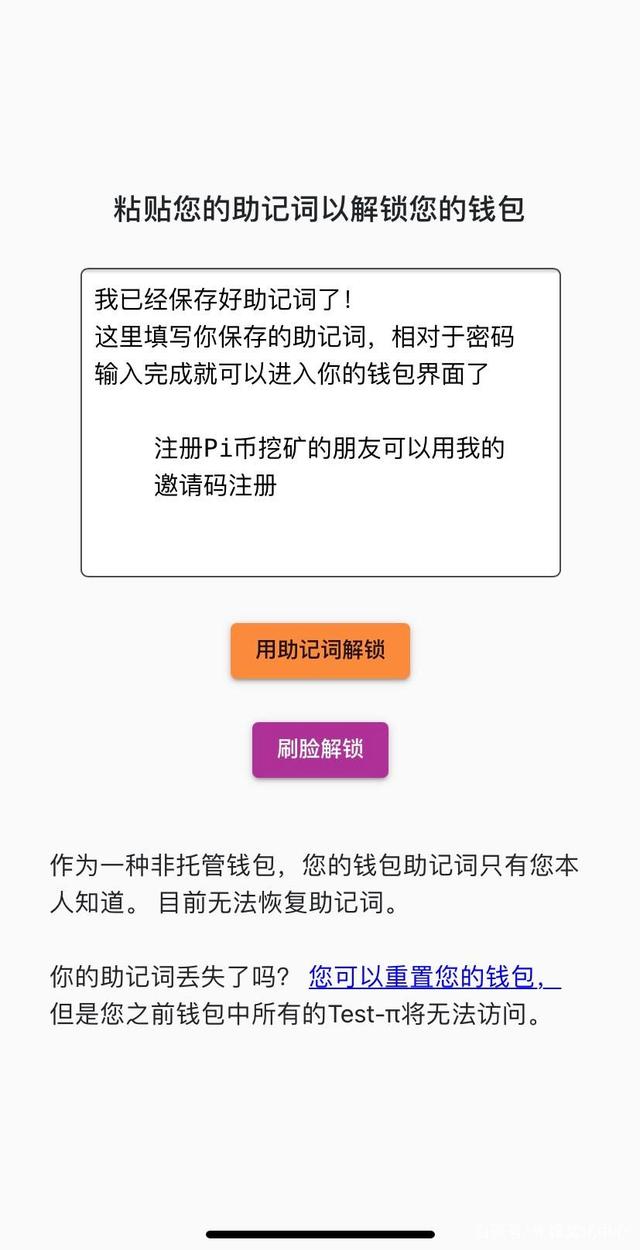 pi钱包下载官方app-pi币钱包app最新版本下载