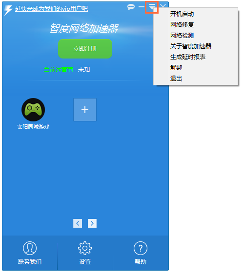 梯子网络加速器是什么软件-梯子网络加速器是什么软件啊