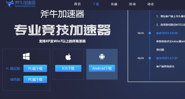 steam加速器和梯子的区别-steam加速器和梯子的区别在哪