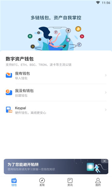 关于关于tp钱包国家最新政策的信息