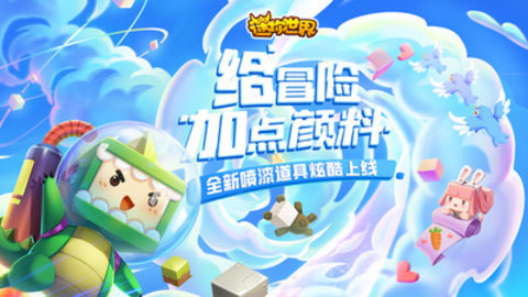 老版本迷你世界下载安装-迷你世界0.1超老版的简单介绍