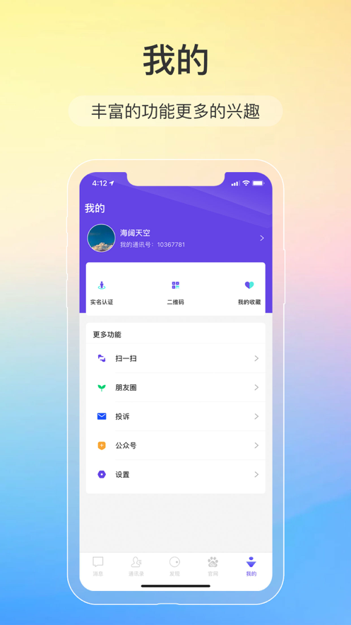 im钱包1.0版下载-im钱包app下载安装
