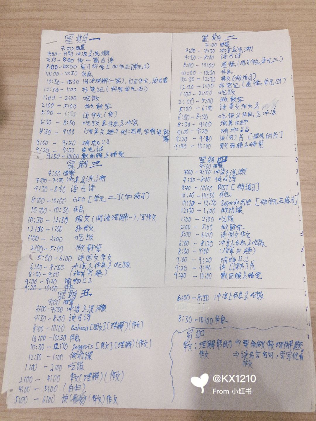 mytimetable五句话作文-以my timetable 写一篇作文英语作文