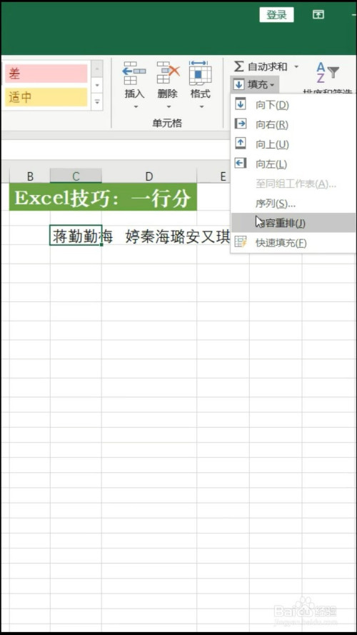 手机版excel表格制作教程入门-手机版excel表格制作教程入门视频