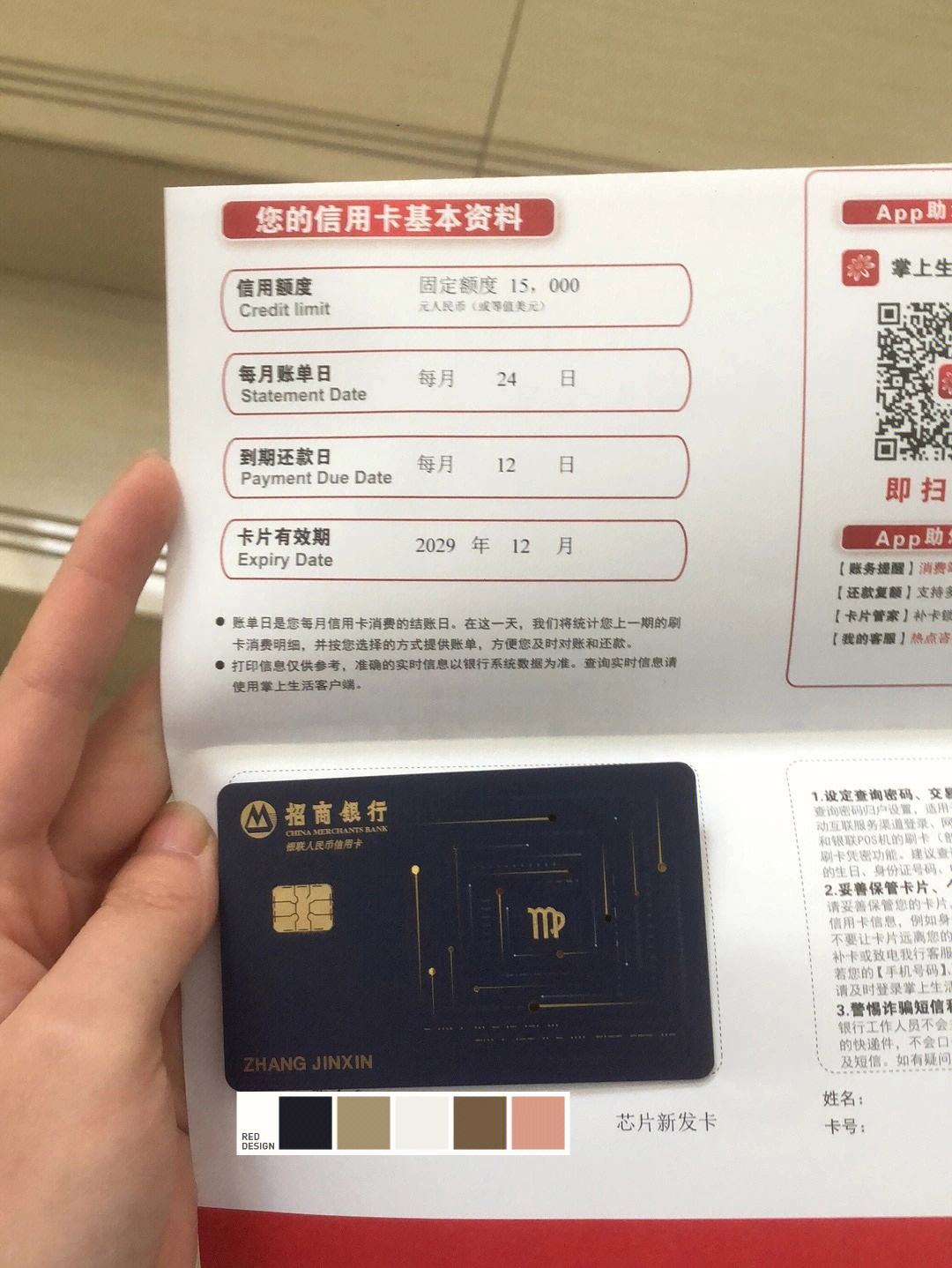 包含applestore招商信用退款多久到账的词条
