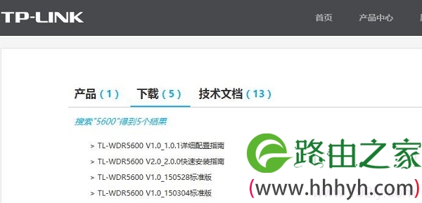 tp下载中心-tplogin路由器官网入口