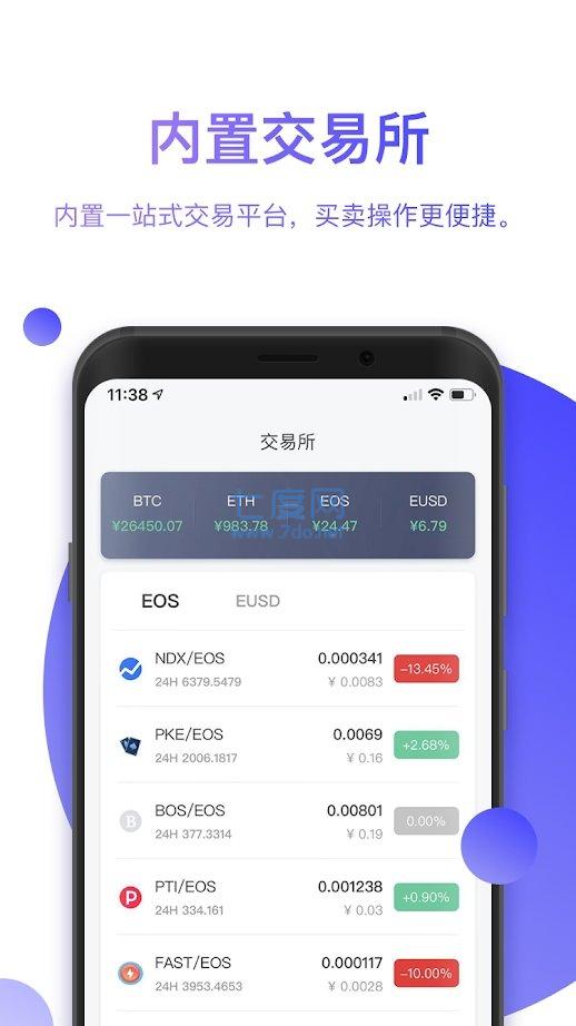 比特派钱包官网版app正版-比特派最新钱包50024版本
