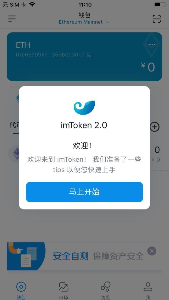 imtoken官方正版-imtoken官网下载283