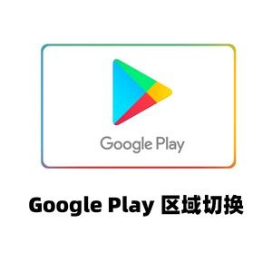 play谷歌商店-goodplay应用商店