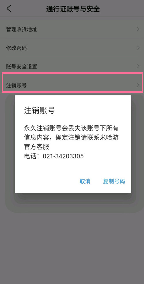 比特派怎么注销账户-比特派怎么注销账户手机