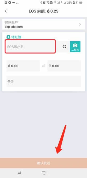 比特派钱包使用教程-比特派钱包使用教程图解