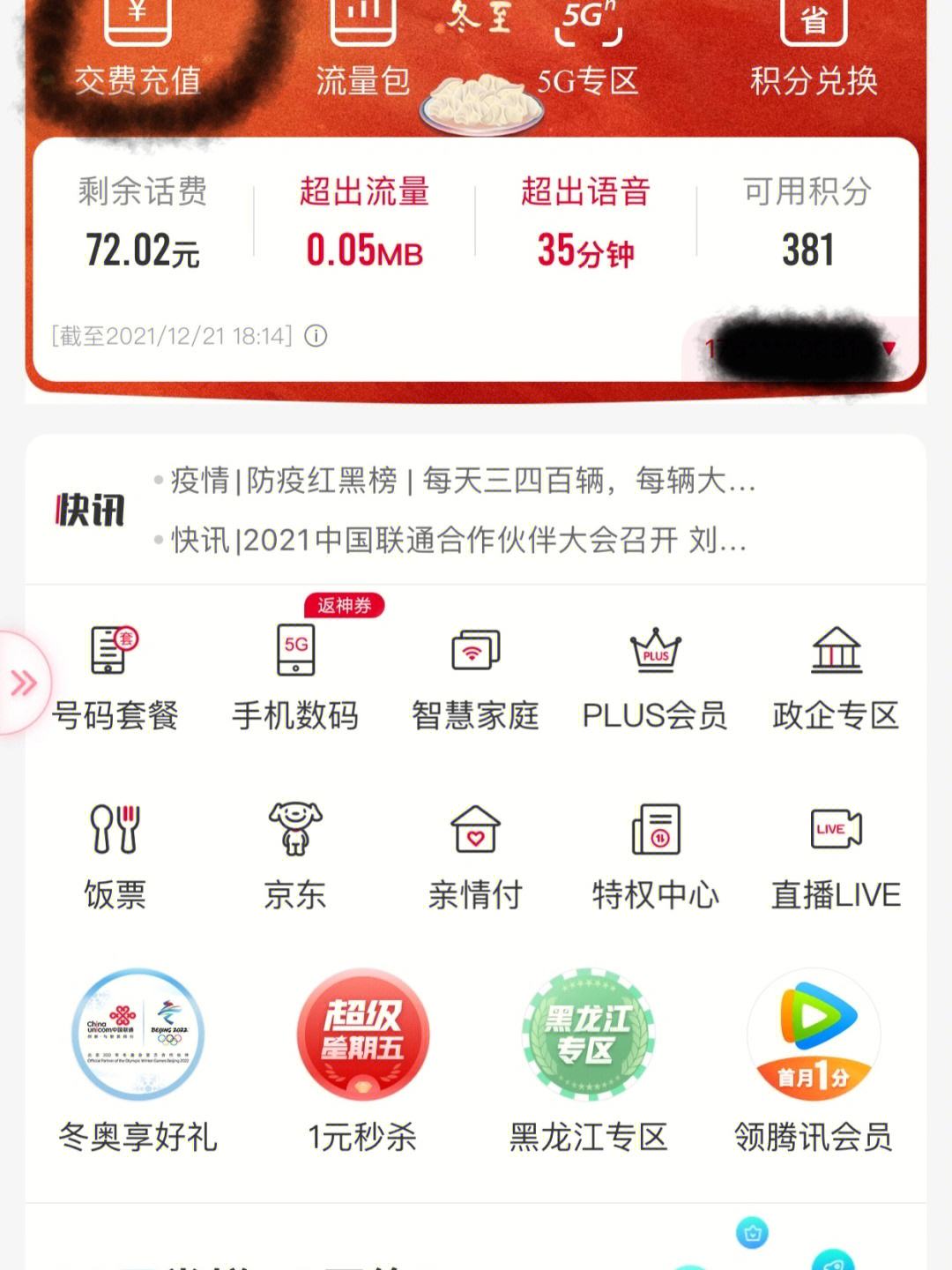 沃钱包官网网址-沃钱包信息技术有限公司