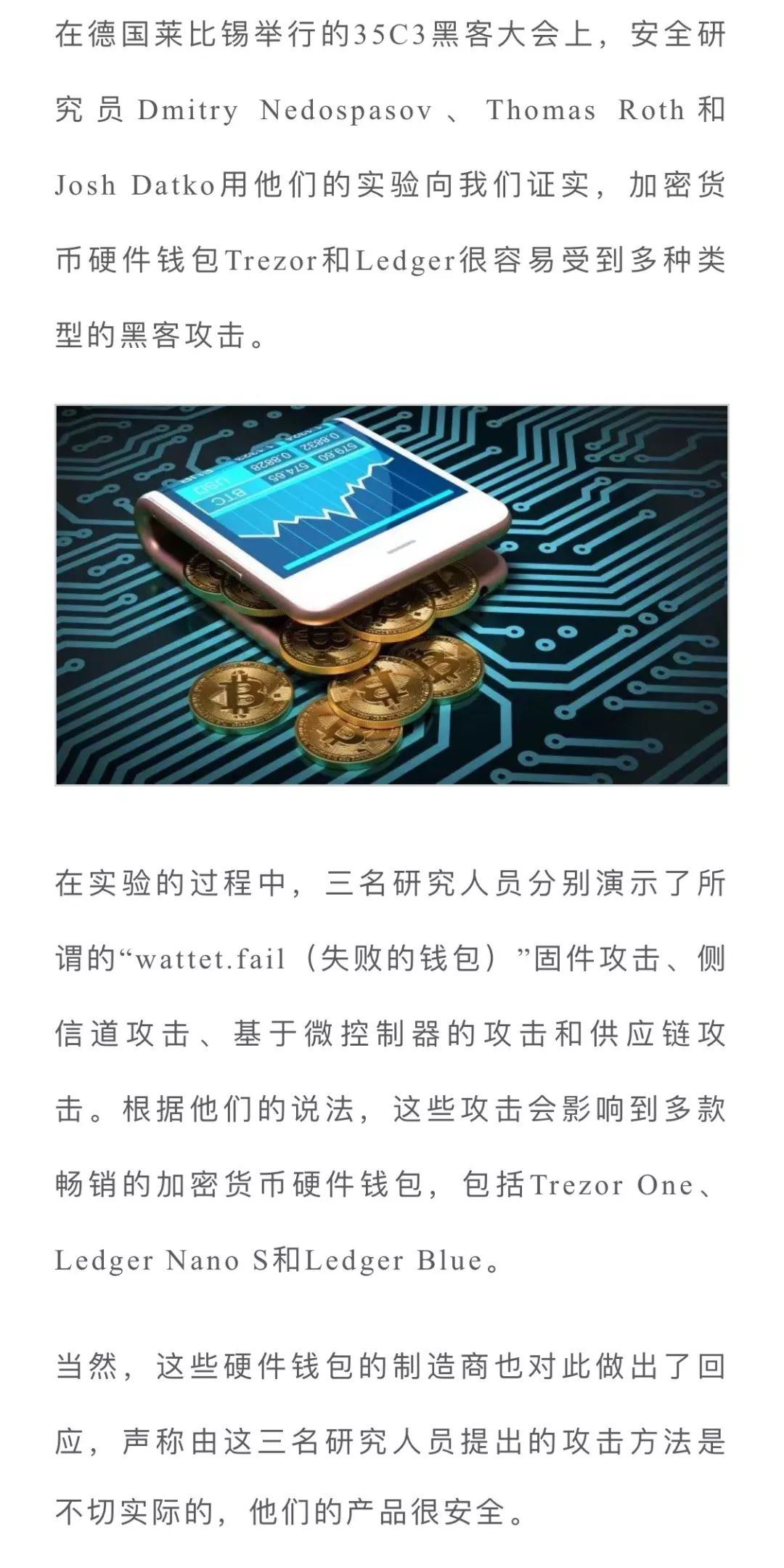 钱包加密货币-钱包加密货币有哪些